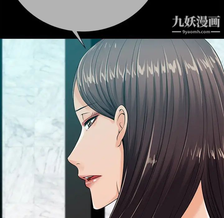 《相差一轮》漫画 第26話-最終話（完结）