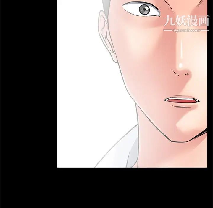 《相差一轮》漫画 第26話-最終話（完结）