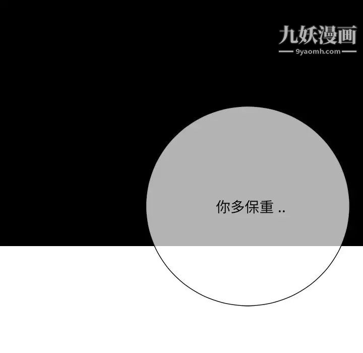 《相差一轮》漫画 第26話-最終話（完结）