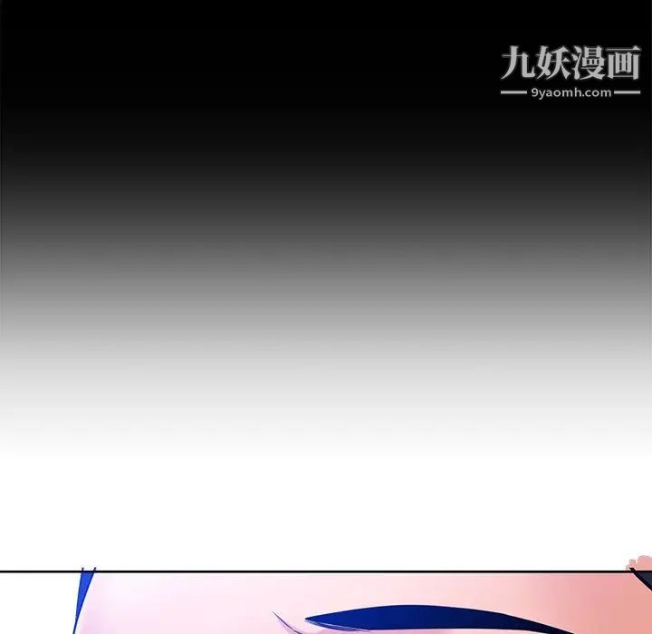 《相差一轮》漫画 第26話-最終話（完结）