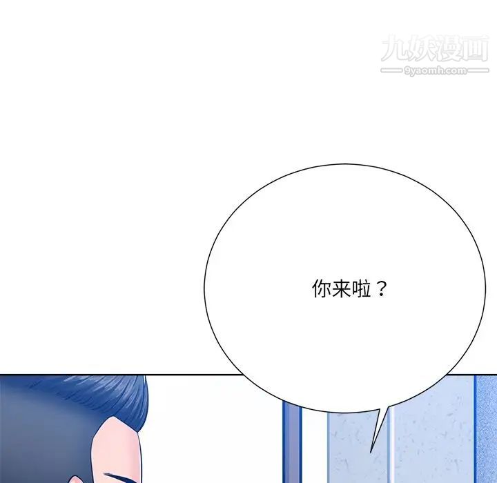 《相差一轮》漫画 第26話-最終話（完结）