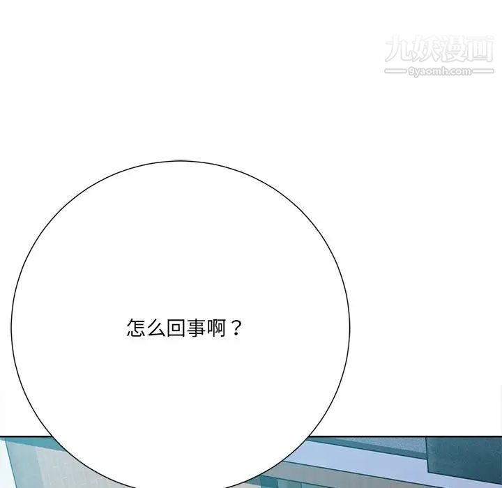《相差一轮》漫画 第26話-最終話（完结）