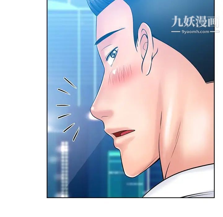 《相差一轮》漫画 第26話-最終話（完结）
