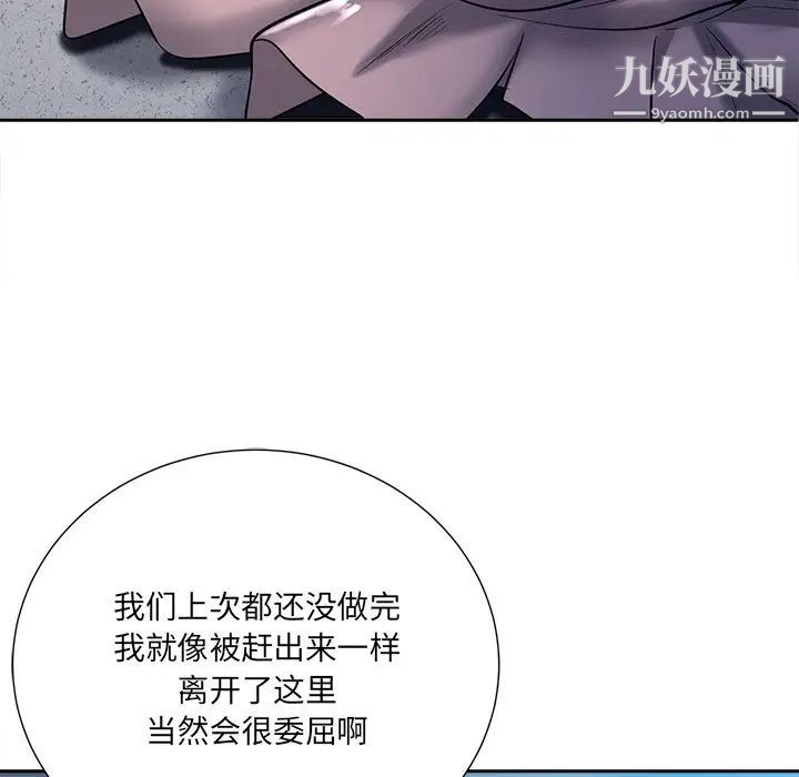 《相差一轮》漫画 第26話-最終話（完结）