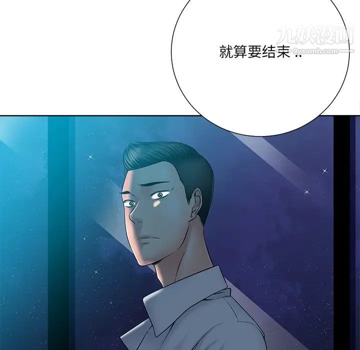 《相差一轮》漫画 第26話-最終話（完结）