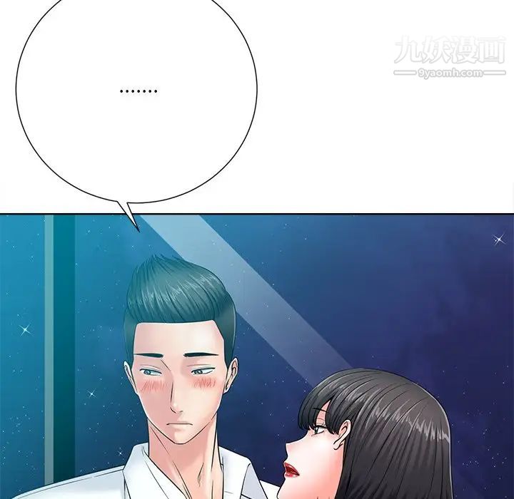 《相差一轮》漫画 第26話-最終話（完结）