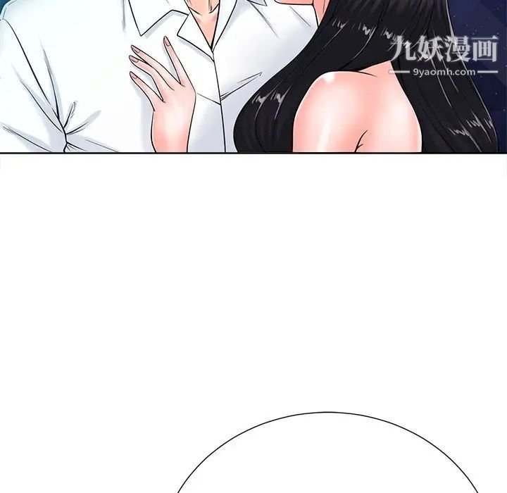 《相差一轮》漫画 第26話-最終話（完结）