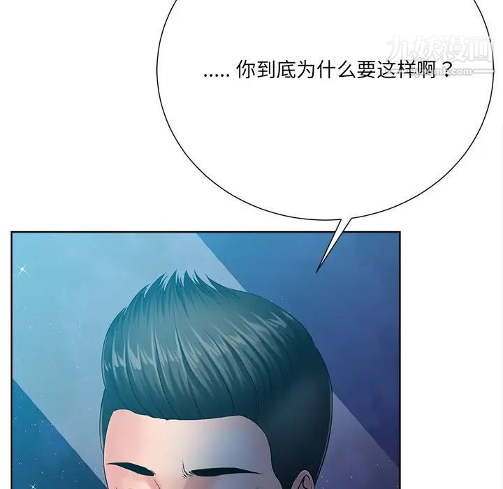 《相差一轮》漫画 第26話-最終話（完结）