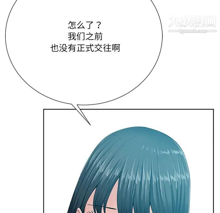 《相差一轮》漫画 第26話-最終話（完结）