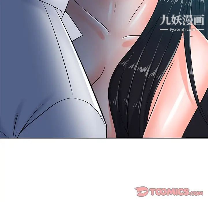 《相差一轮》漫画 第26話-最終話（完结）
