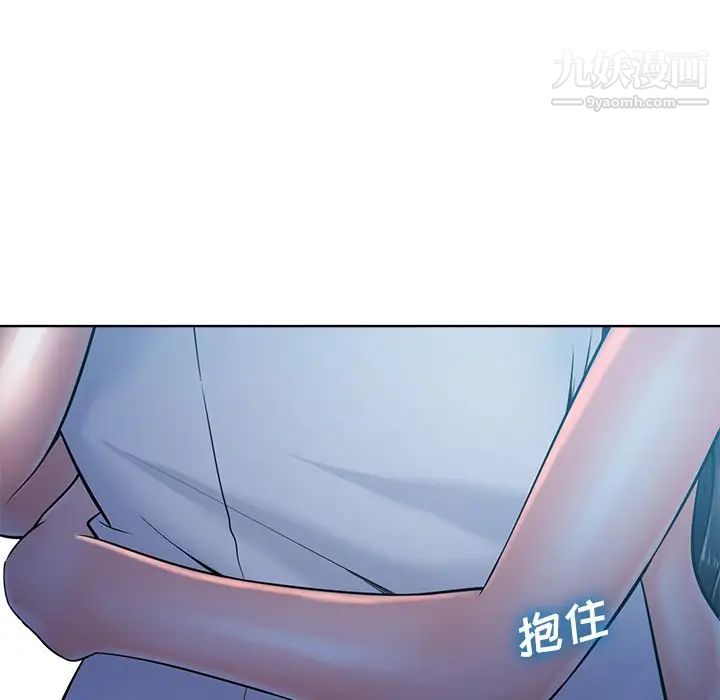 《相差一轮》漫画 第26話-最終話（完结）