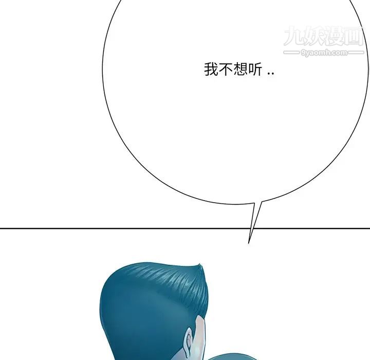 《相差一轮》漫画 第26話-最終話（完结）