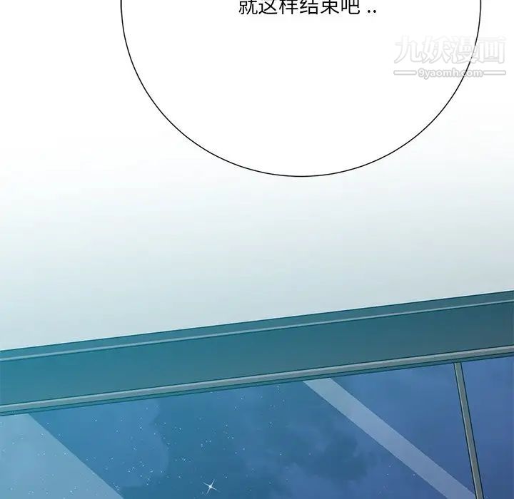 《相差一轮》漫画 第26話-最終話（完结）
