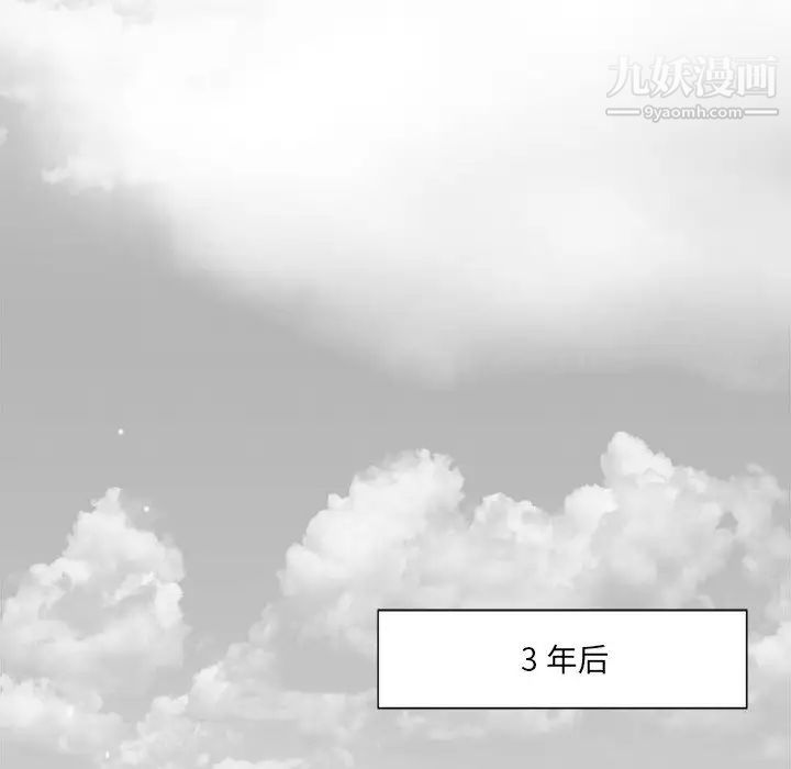 《相差一轮》漫画 第26話-最終話（完结）