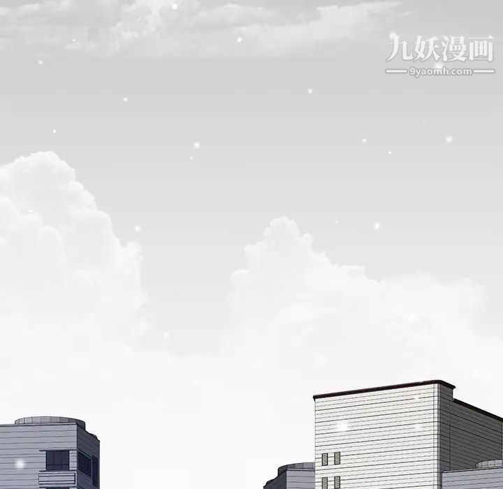《相差一轮》漫画 第26話-最終話（完结）