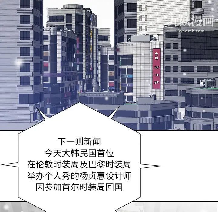 《相差一轮》漫画 第26話-最終話（完结）