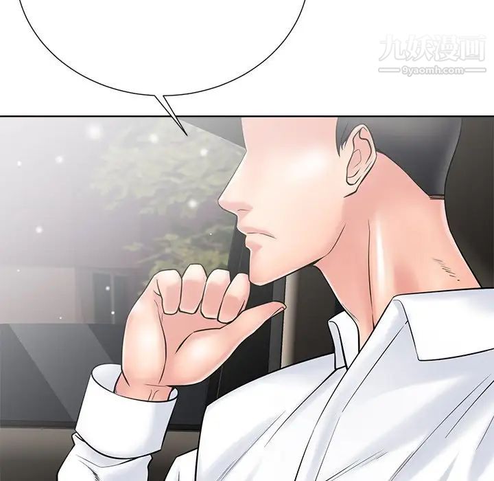 《相差一轮》漫画 第26話-最終話（完结）