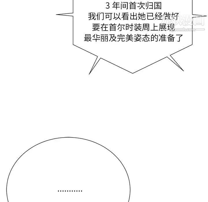 《相差一轮》漫画 第26話-最終話（完结）