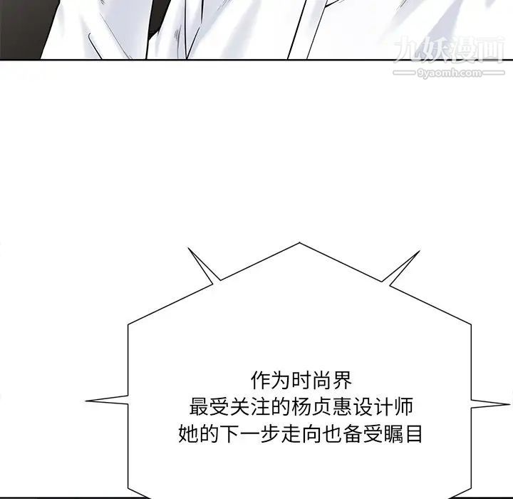 《相差一轮》漫画 第26話-最終話（完结）