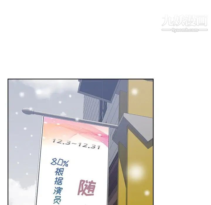 《相差一轮》漫画 第26話-最終話（完结）