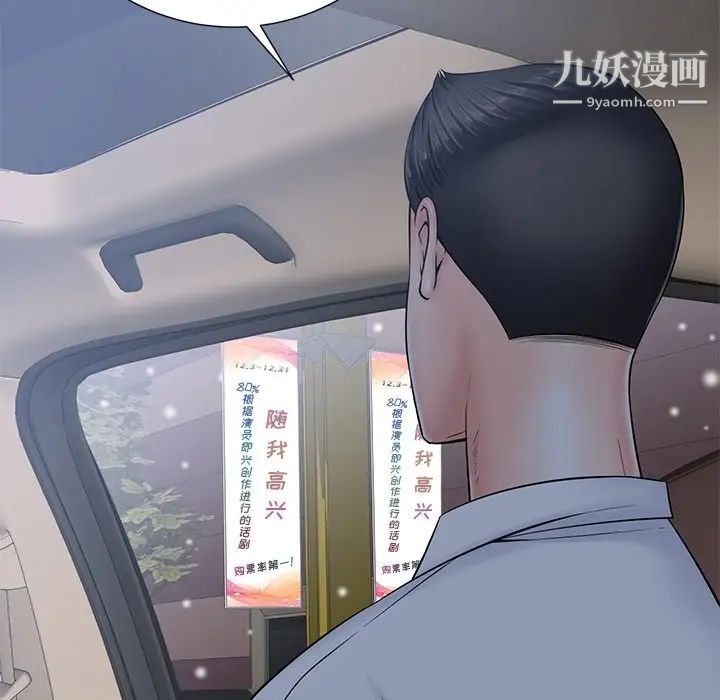 《相差一轮》漫画 第26話-最終話（完结）
