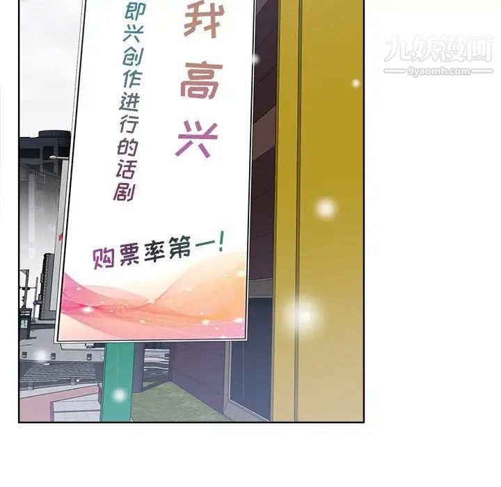 《相差一轮》漫画 第26話-最終話（完结）