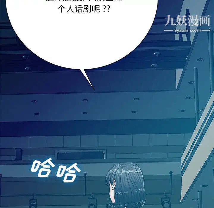 《相差一轮》漫画 第26話-最終話（完结）