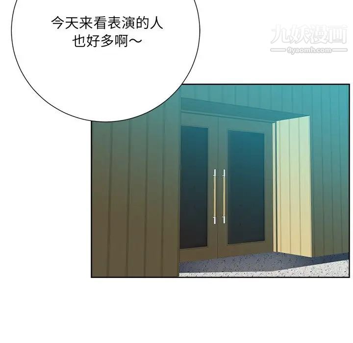 《相差一轮》漫画 第26話-最終話（完结）
