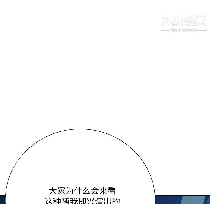 《相差一轮》漫画 第26話-最終話（完结）