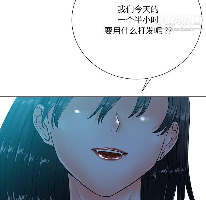 《相差一轮》漫画 第26話-最終話（完结）