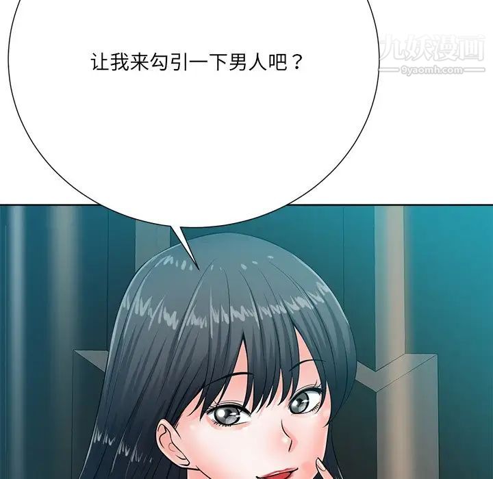 《相差一轮》漫画 第26話-最終話（完结）
