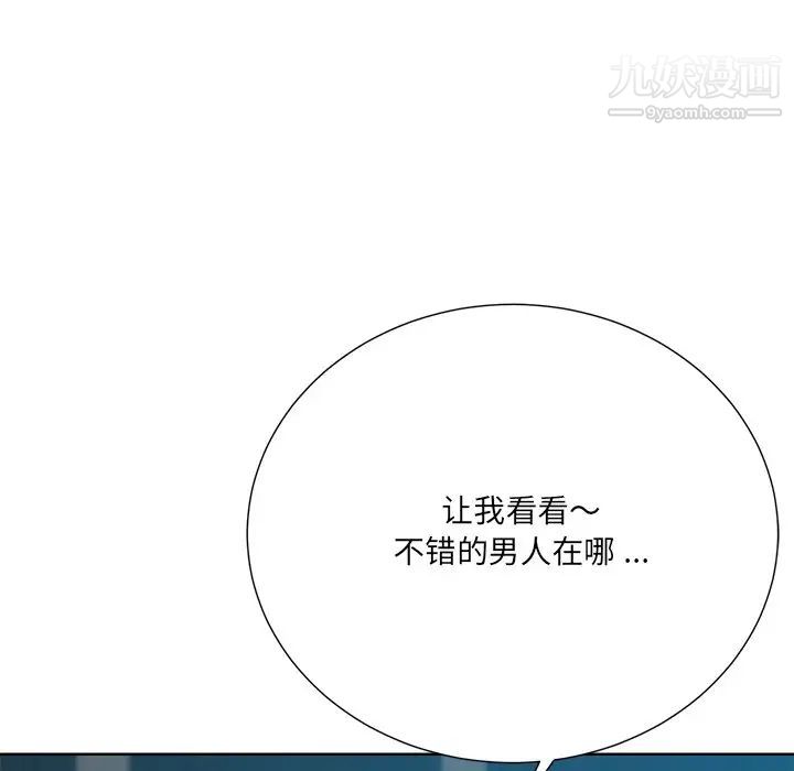 《相差一轮》漫画 第26話-最終話（完结）
