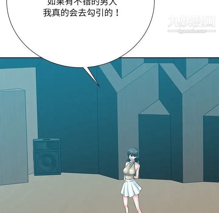 《相差一轮》漫画 第26話-最終話（完结）