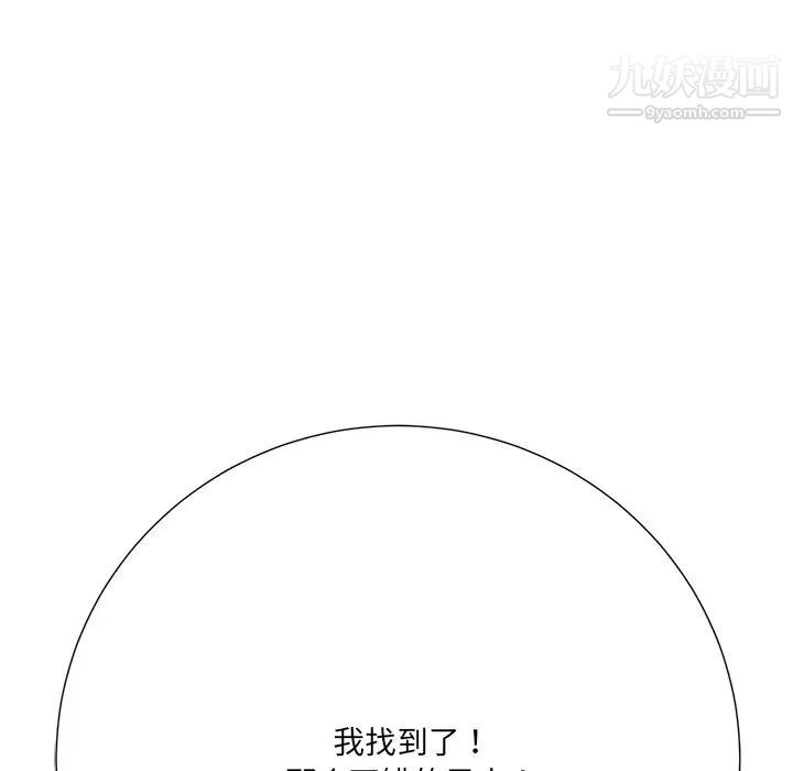 《相差一轮》漫画 第26話-最終話（完结）