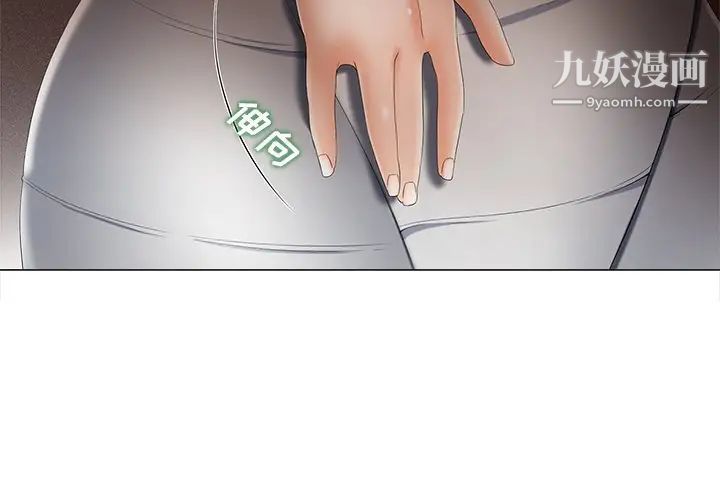 《相差一轮》漫画 第3话
