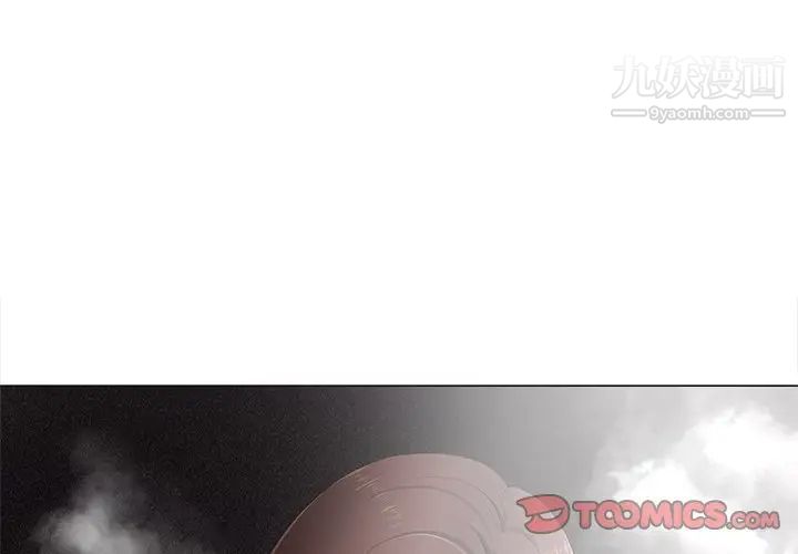 《相差一轮》漫画 第3话