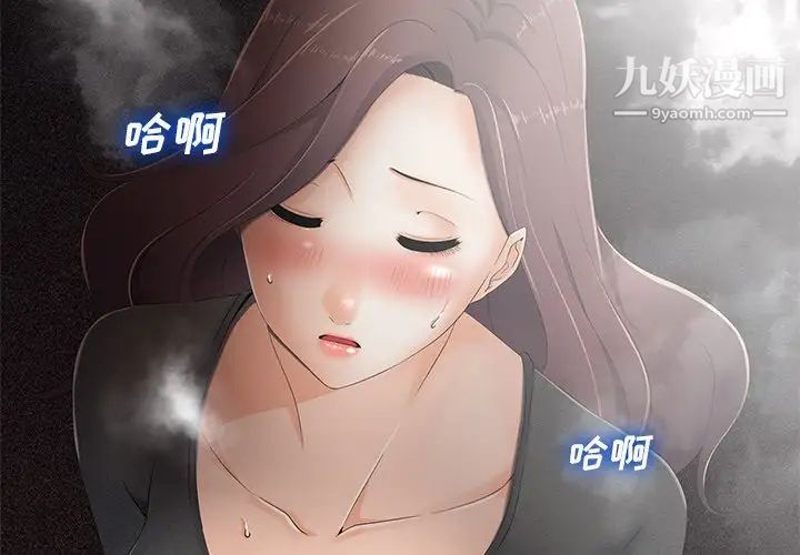 《相差一轮》漫画 第3话