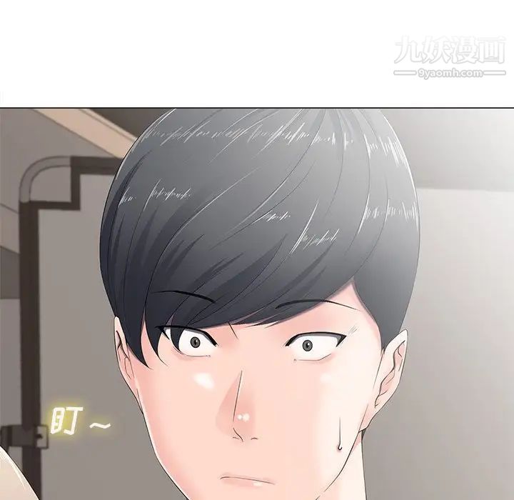 《相差一轮》漫画 第3话