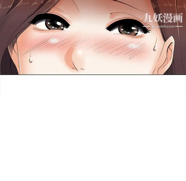 《相差一轮》漫画 第3话