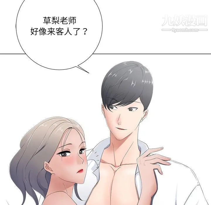 《相差一轮》漫画 第3话