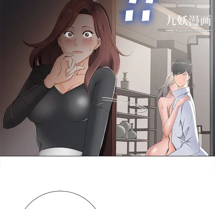 《相差一轮》漫画 第3话
