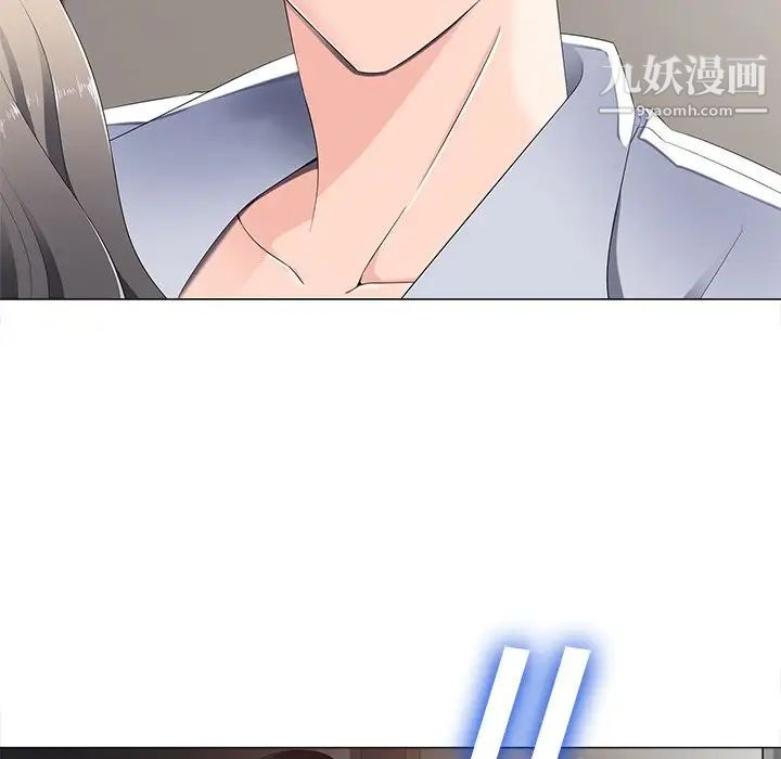 《相差一轮》漫画 第3话