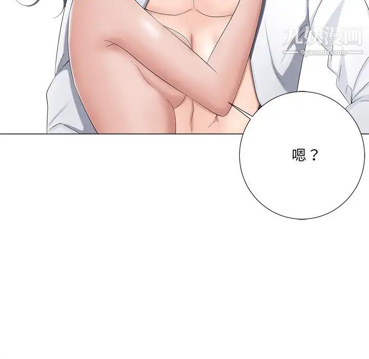 《相差一轮》漫画 第3话