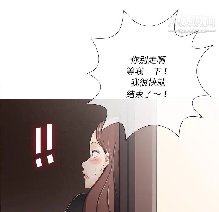 《相差一轮》漫画 第3话