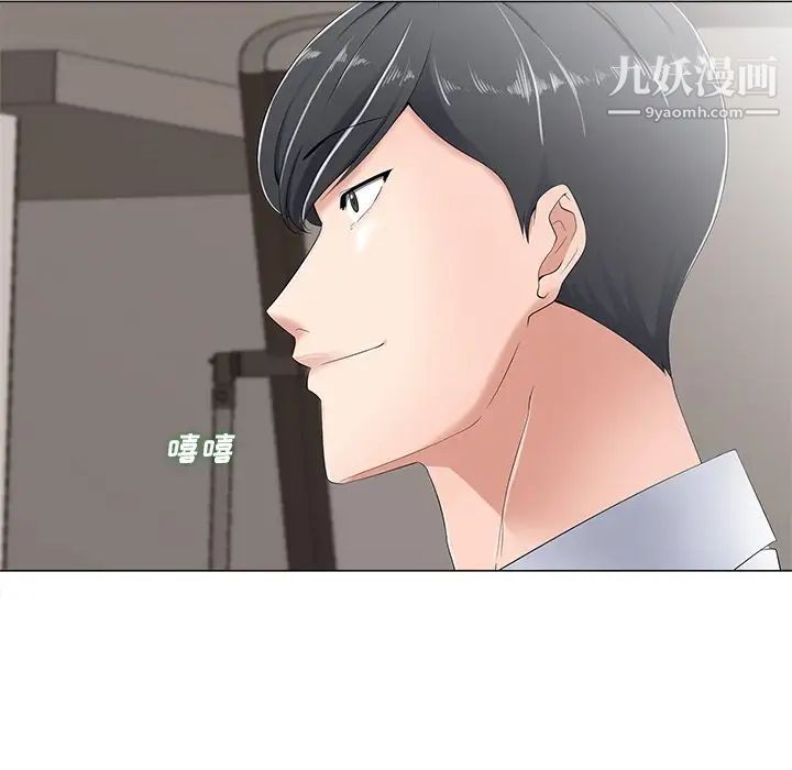 《相差一轮》漫画 第3话