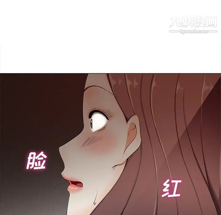 《相差一轮》漫画 第3话
