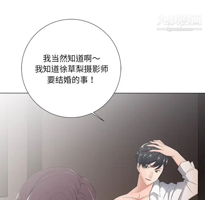 《相差一轮》漫画 第3话