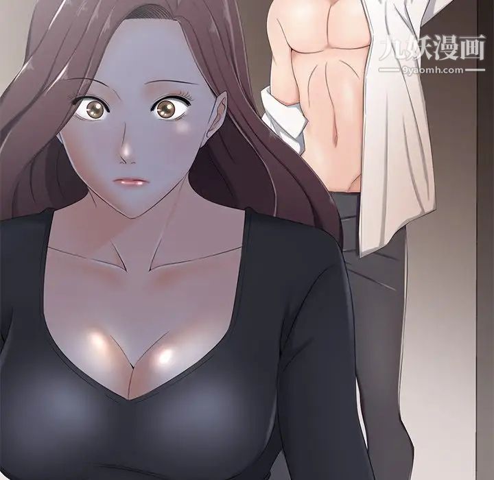《相差一轮》漫画 第3话