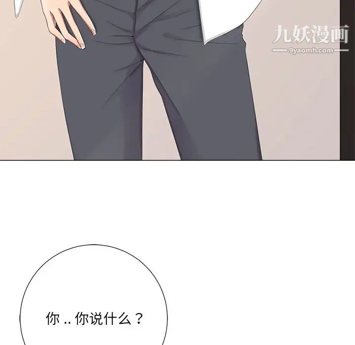 《相差一轮》漫画 第3话