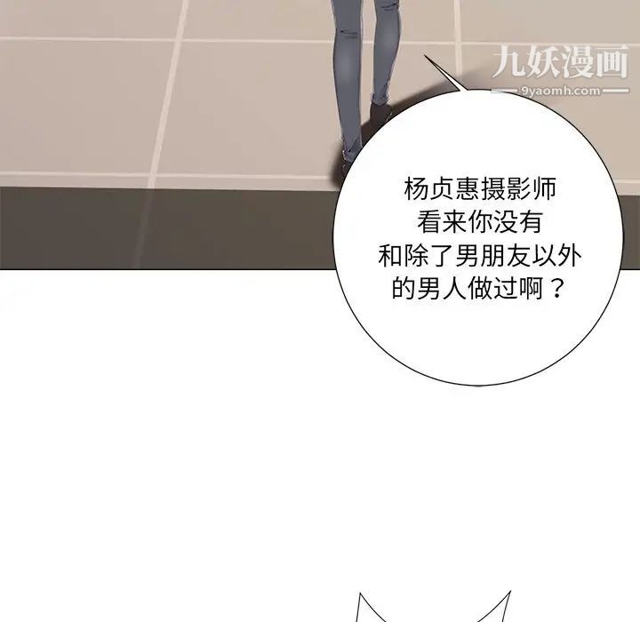《相差一轮》漫画 第3话